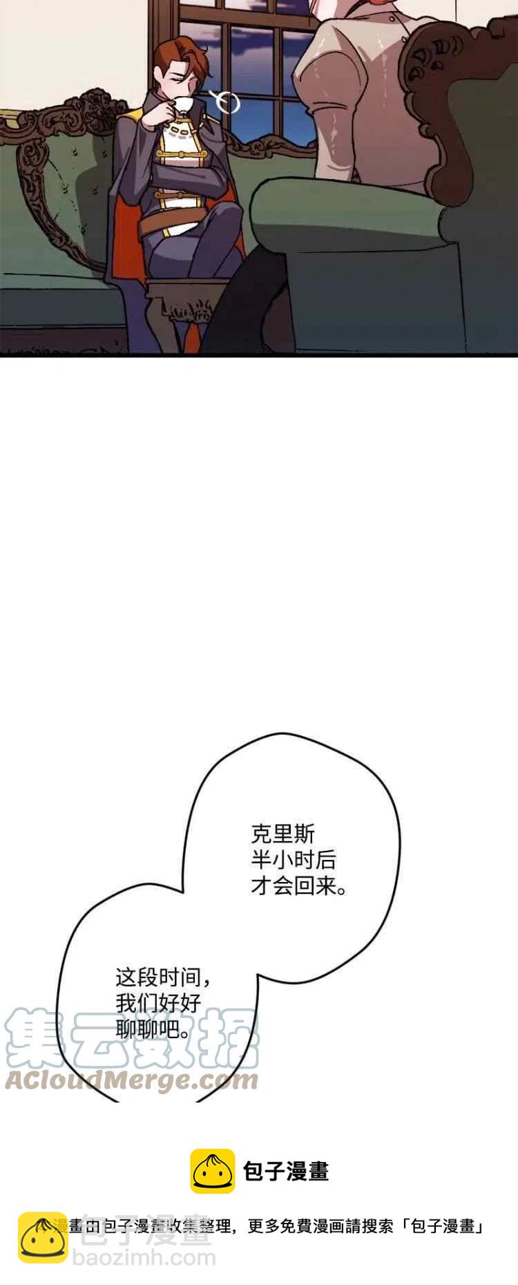 我要拯救這個該死的家庭！ - 第55話(1/2) - 1