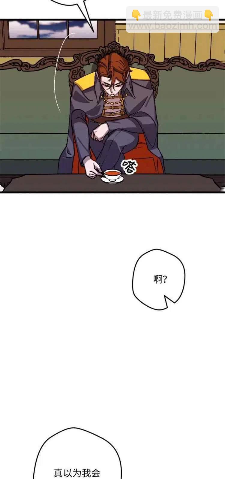 我要拯救這個該死的家庭！ - 第55話(1/2) - 2