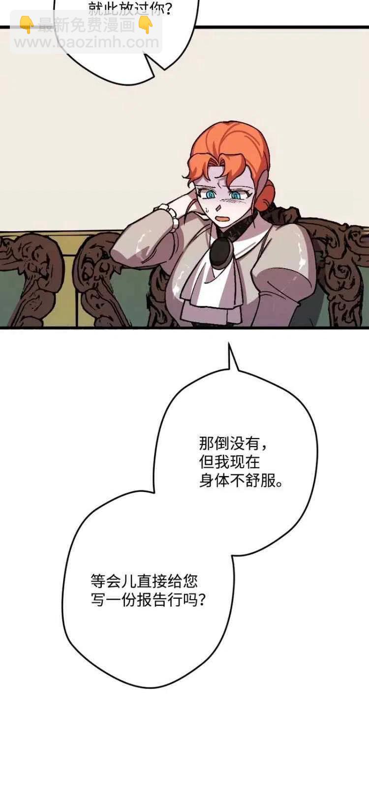 我要拯救這個該死的家庭！ - 第55話(1/2) - 3