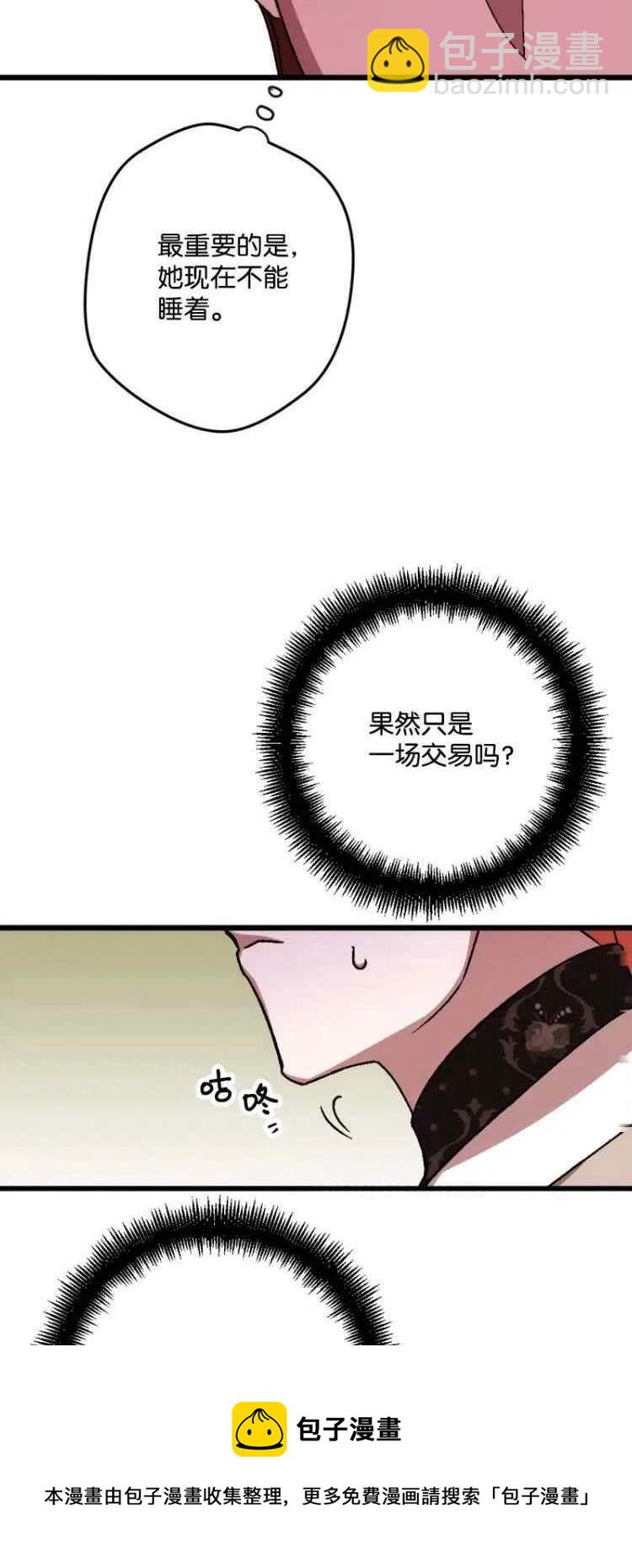 我要拯救這個該死的家庭！ - 第55話(1/2) - 5