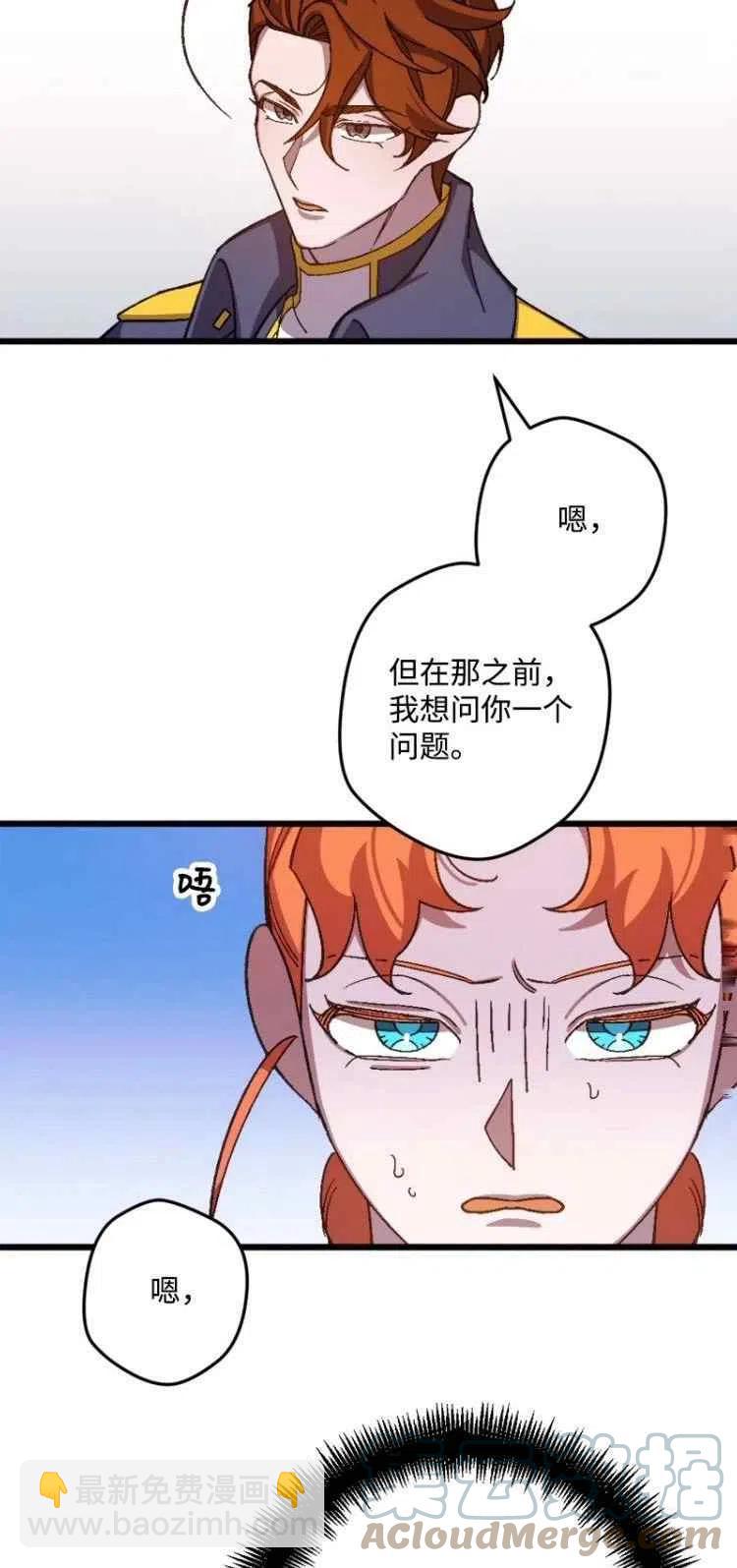 我要拯救這個該死的家庭！ - 第55話(1/2) - 4