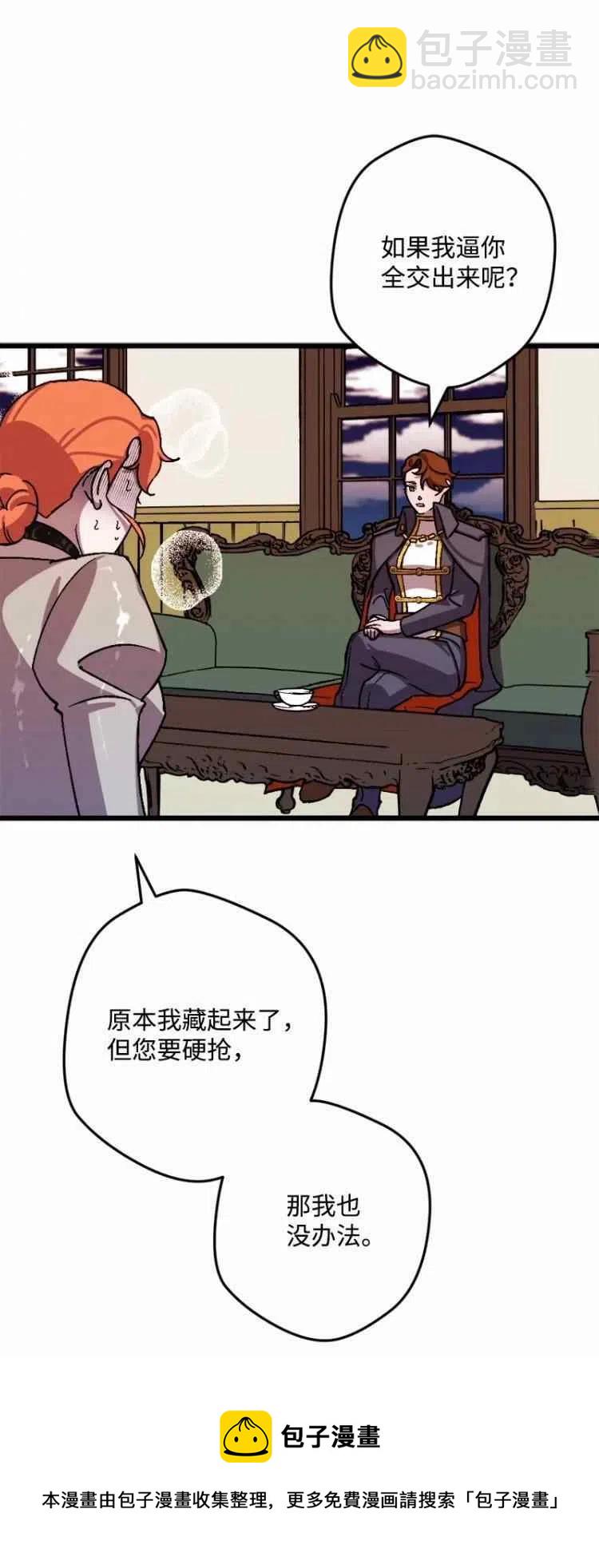 我要拯救這個該死的家庭！ - 第55話(1/2) - 1