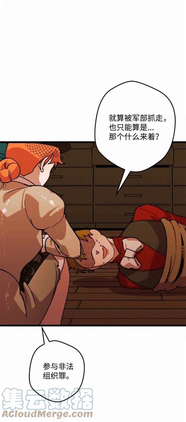 我要拯救這個該死的家庭！ - 第55話(2/2) - 3