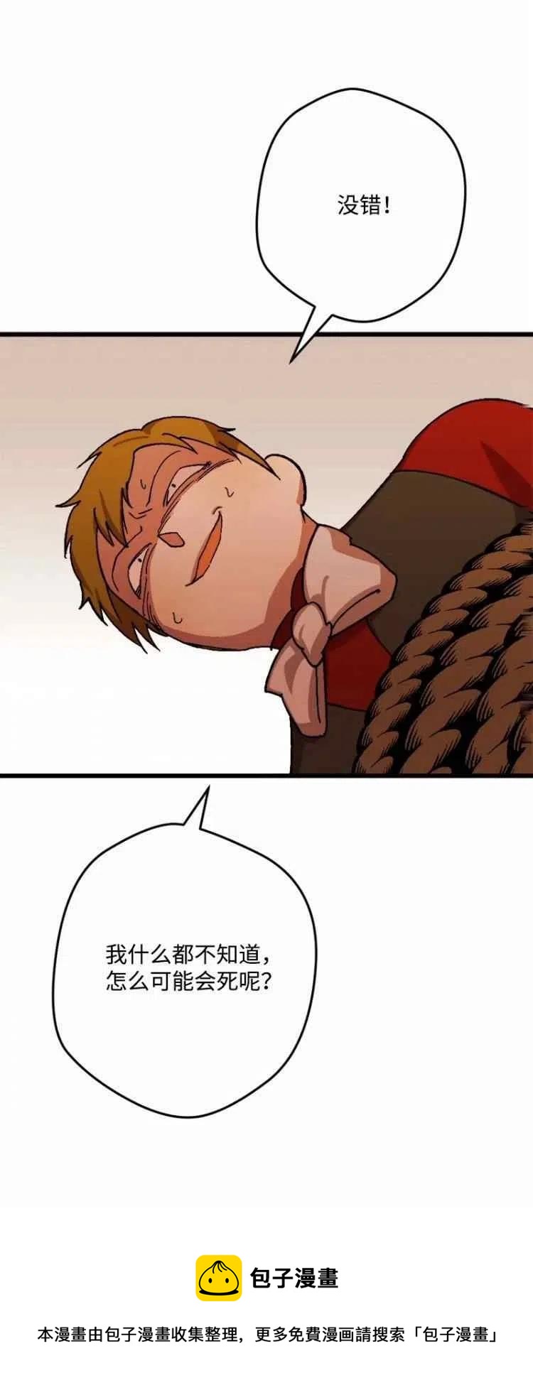 我要拯救這個該死的家庭！ - 第55話(2/2) - 1