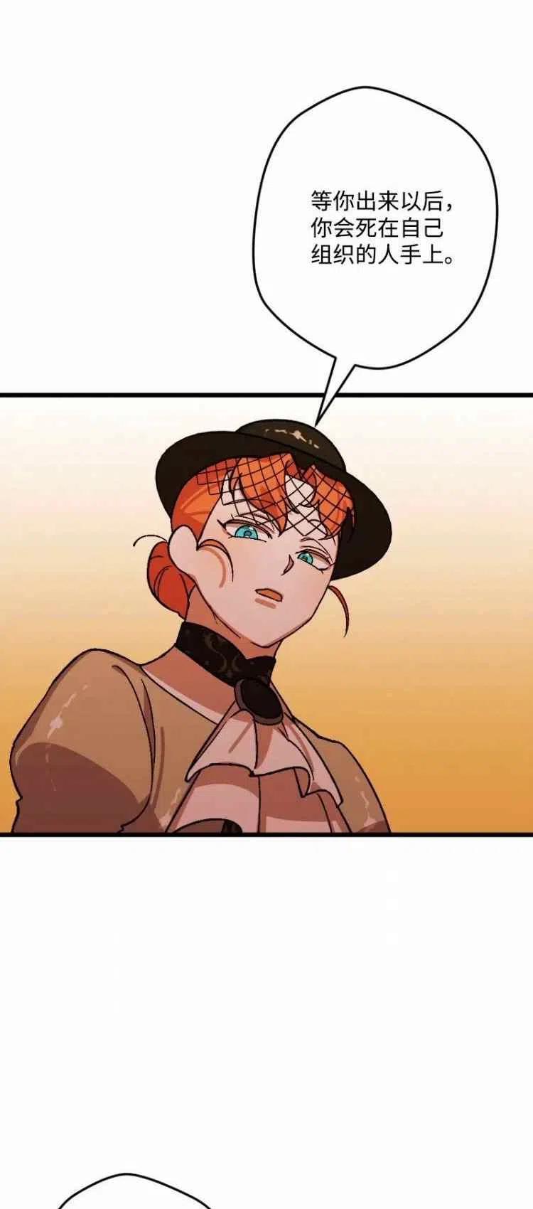 我要拯救這個該死的家庭！ - 第55話(2/2) - 2