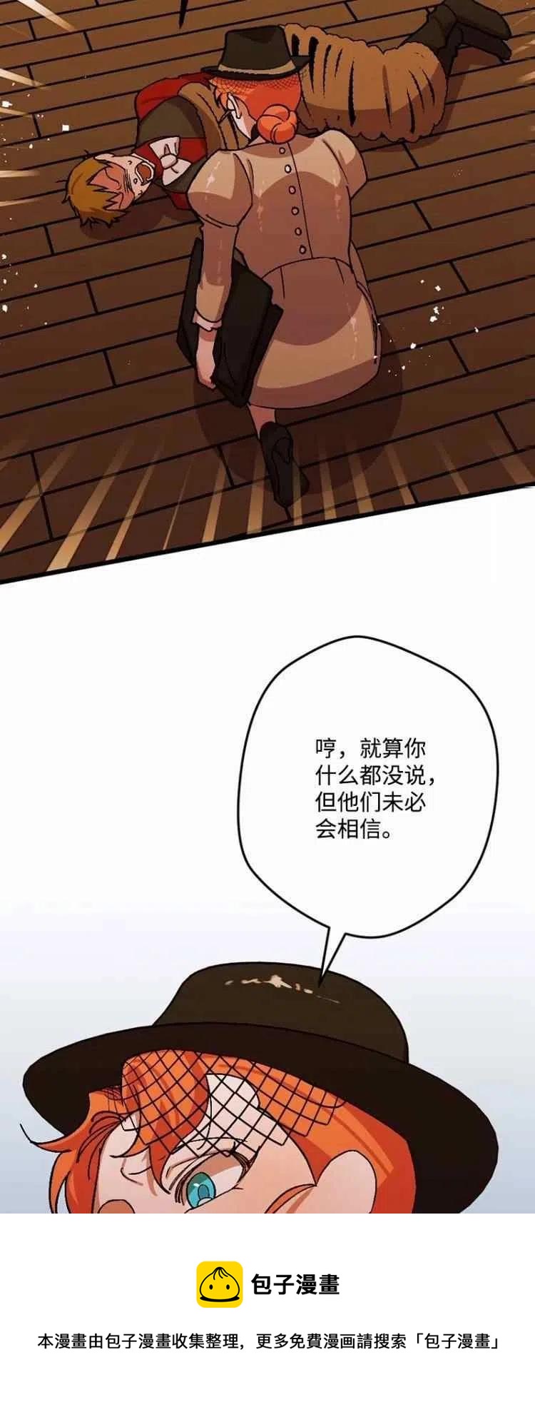 我要拯救這個該死的家庭！ - 第55話(2/2) - 2