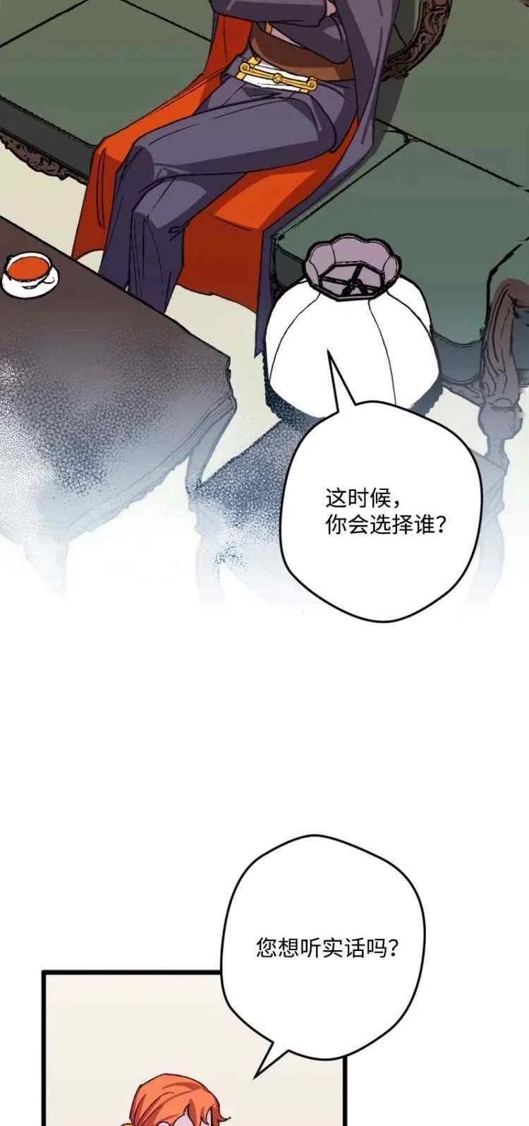 我要拯救這個該死的家庭！ - 第55話(1/2) - 6