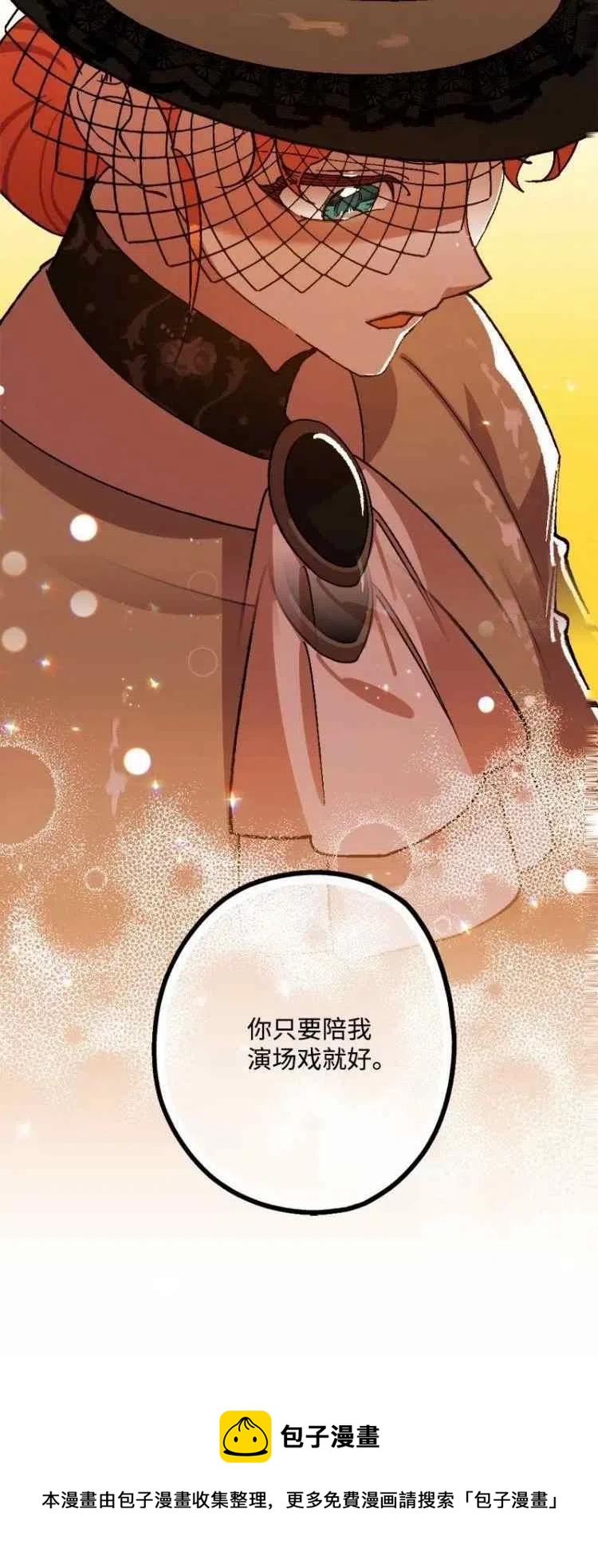 我要拯救這個該死的家庭！ - 第55話(2/2) - 2