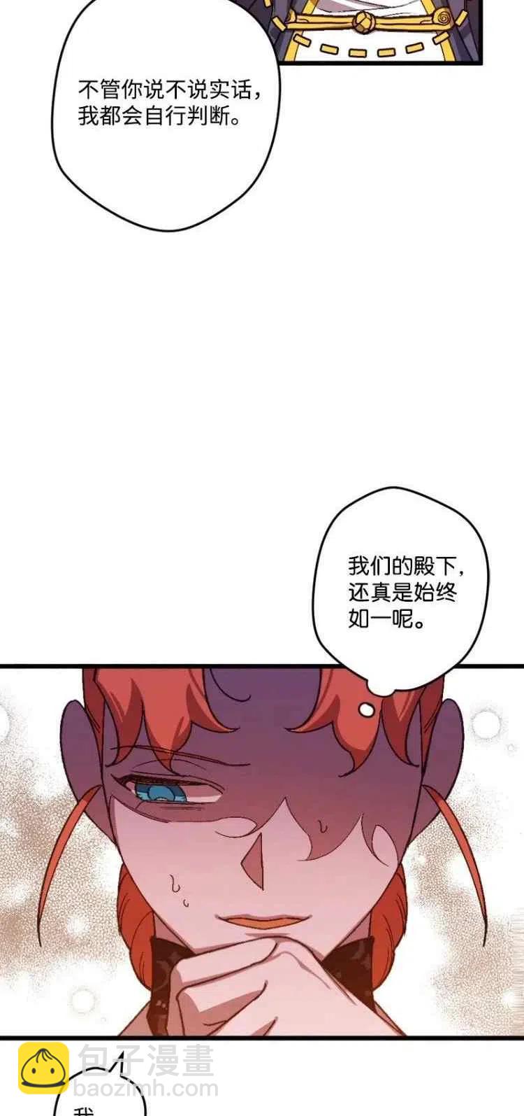 我要拯救這個該死的家庭！ - 第55話(1/2) - 8