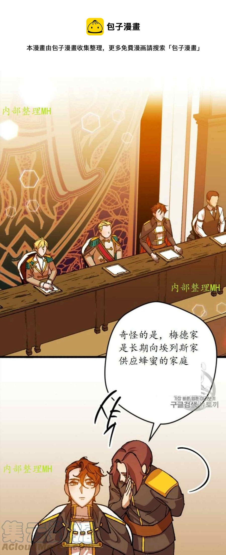 我要拯救這個該死的家庭！ - 第29話 2(1/2) - 1