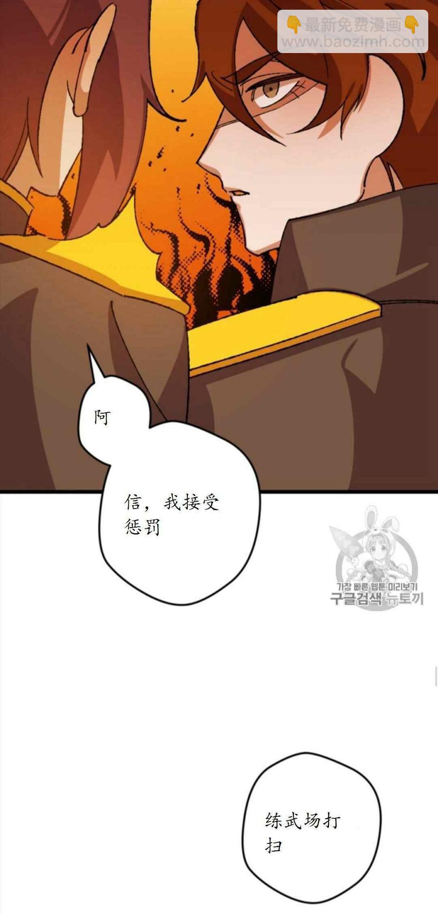 我要拯救這個該死的家庭！ - 第29話 2(1/2) - 3