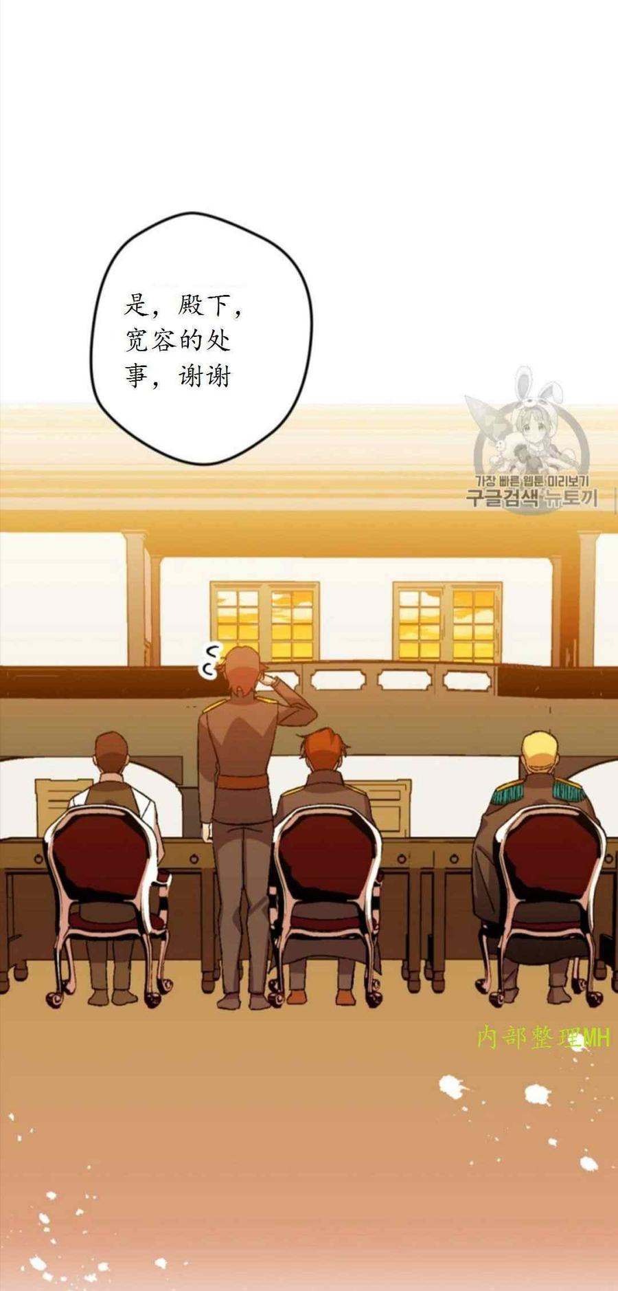 我要拯救這個該死的家庭！ - 第29話 2(1/2) - 4