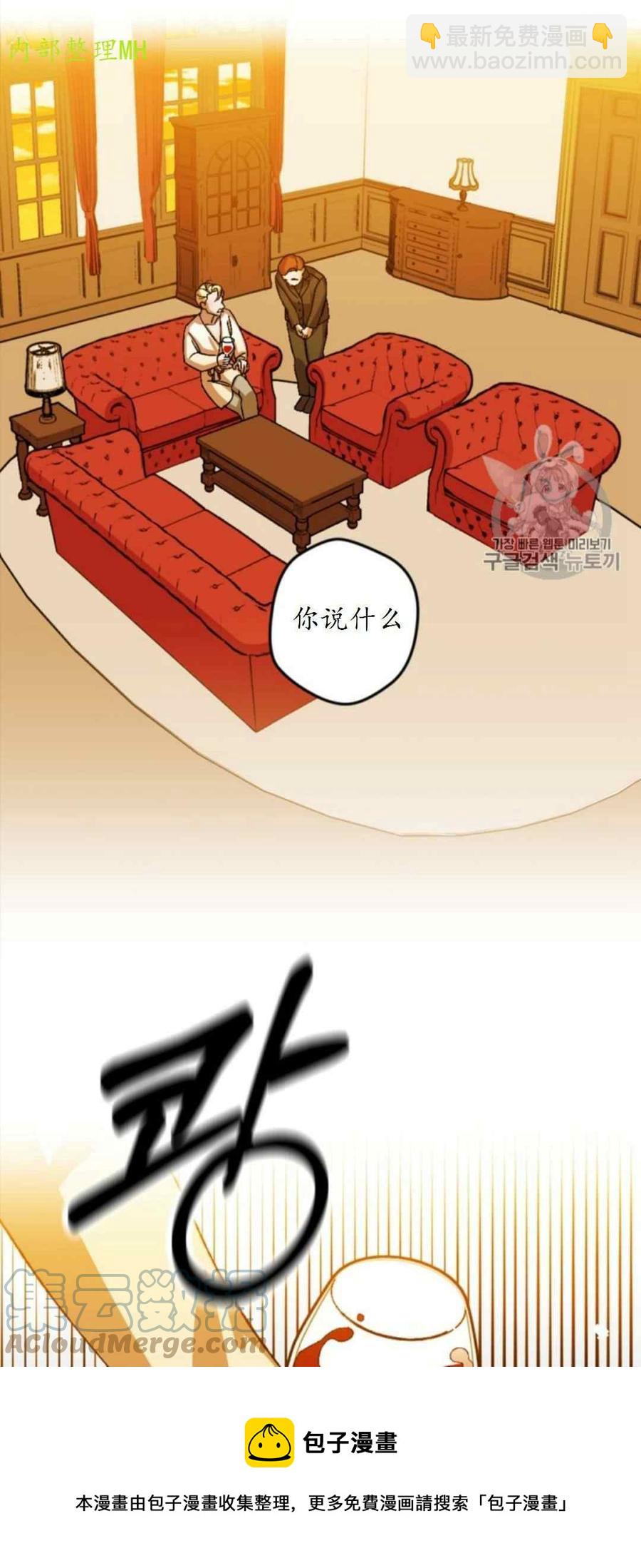 我要拯救這個該死的家庭！ - 第29話 2(1/2) - 5