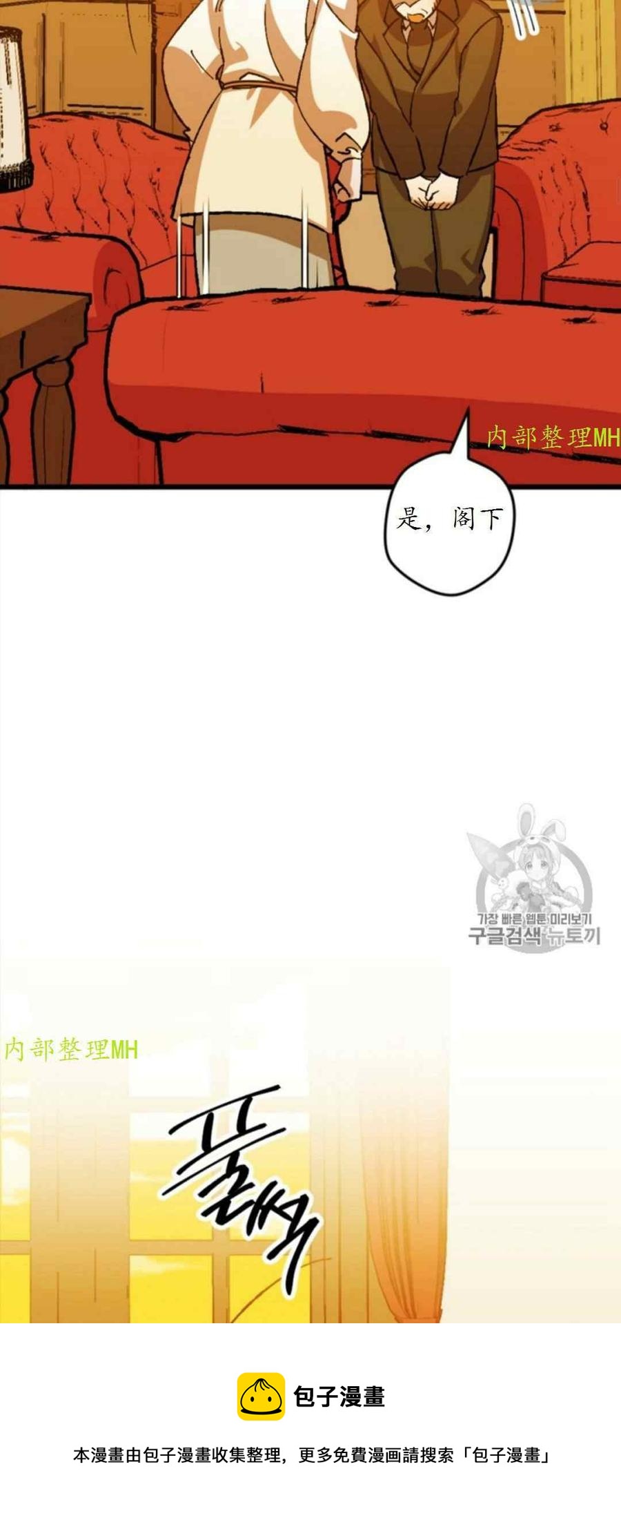 我要拯救這個該死的家庭！ - 第29話 2(1/2) - 1