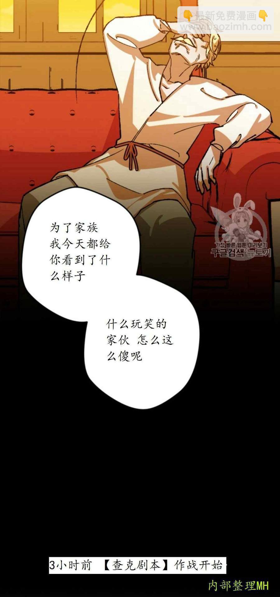 我要拯救這個該死的家庭！ - 第29話 2(1/2) - 2