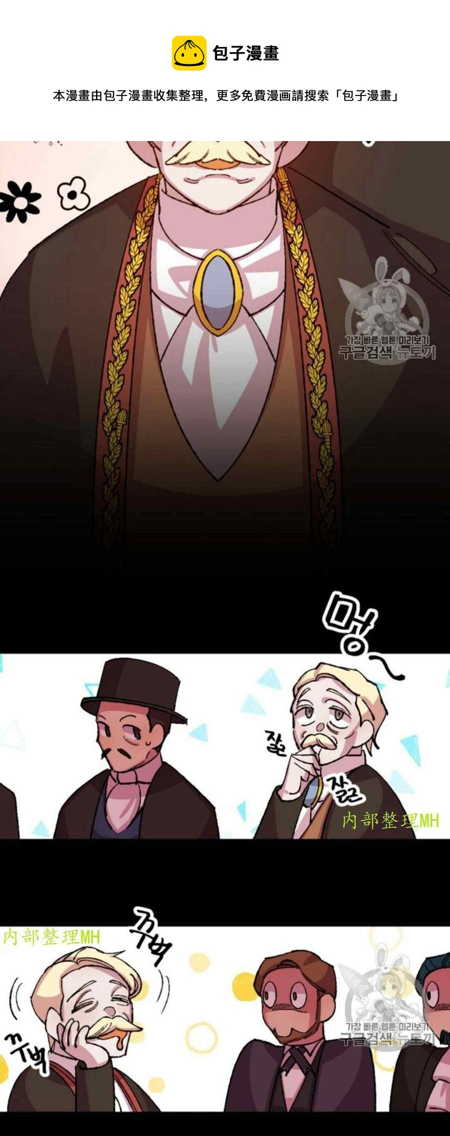 我要拯救這個該死的家庭！ - 第29話 2(1/2) - 5