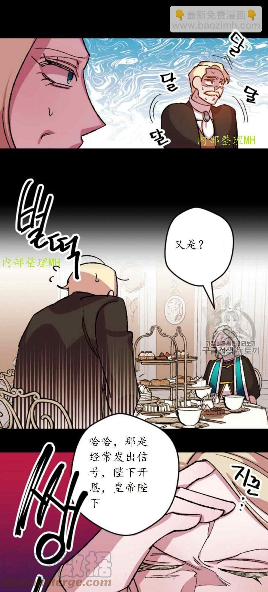 我要拯救這個該死的家庭！ - 第29話 2(1/2) - 6