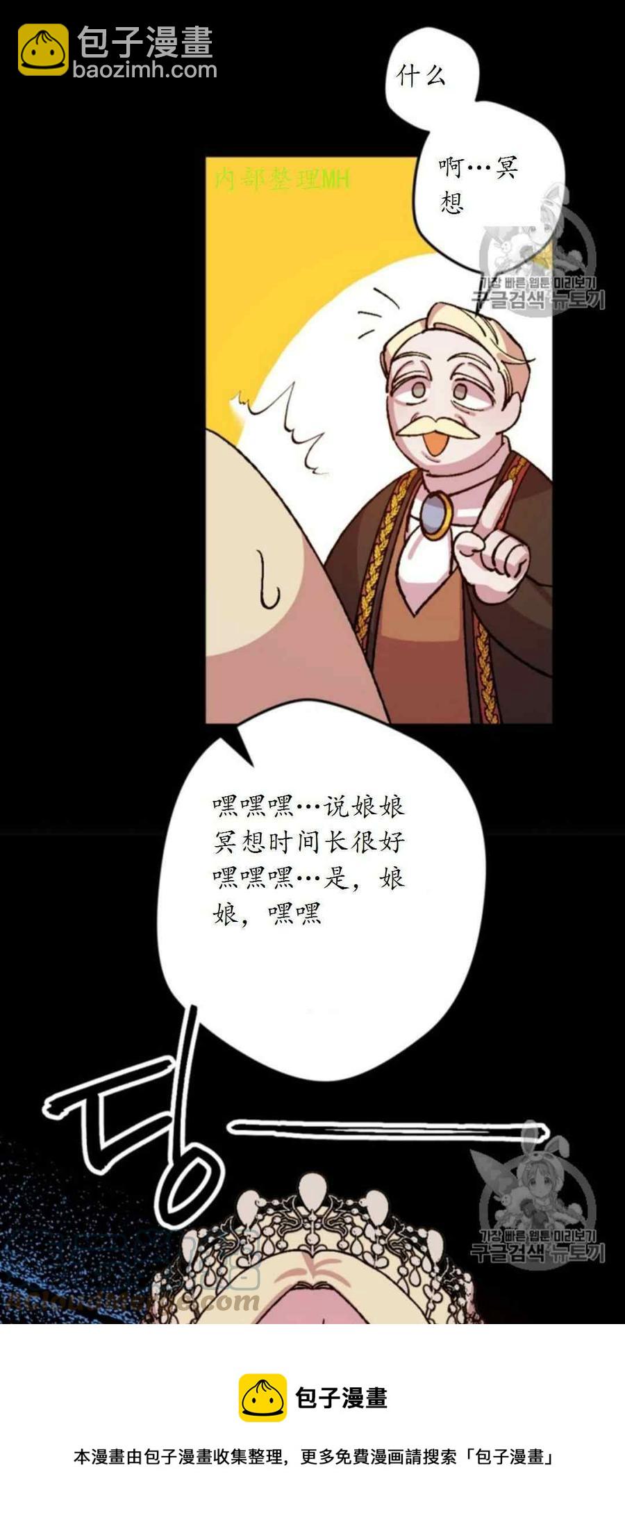 我要拯救這個該死的家庭！ - 第29話 2(1/2) - 1