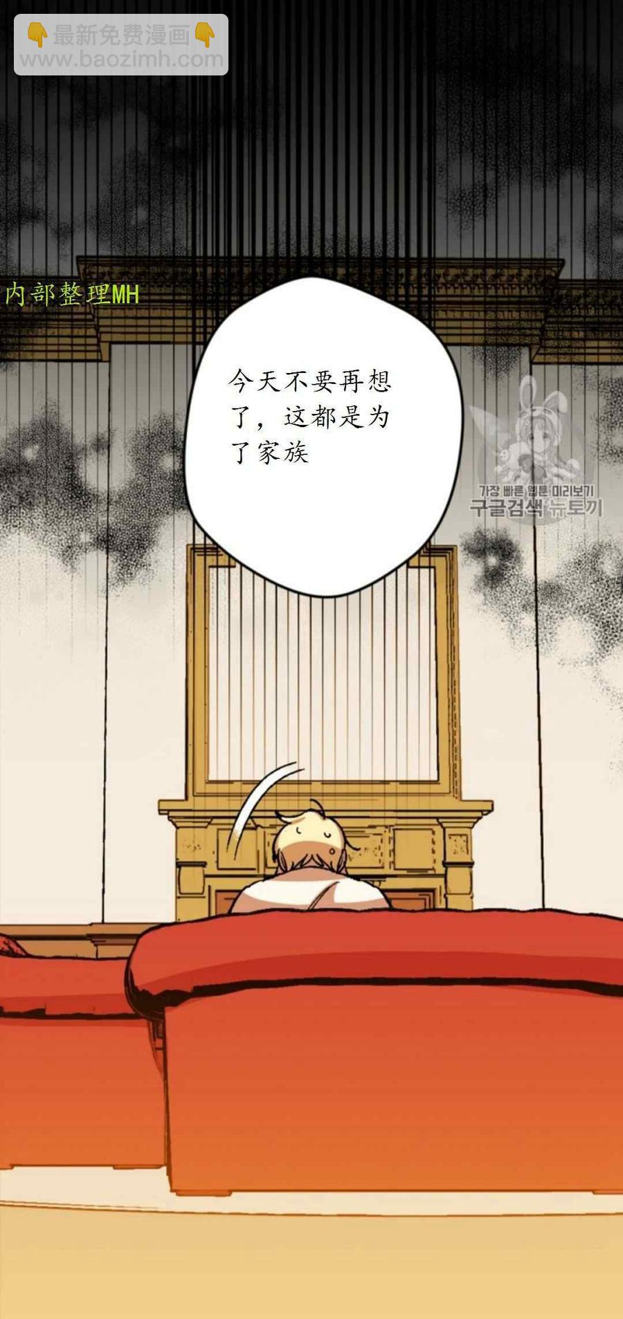 我要拯救這個該死的家庭！ - 第29話 2(1/2) - 3