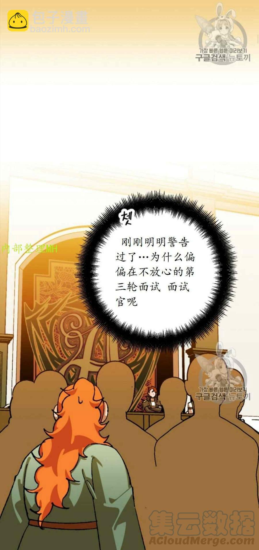 我要拯救這個該死的家庭！ - 第29話 2(1/2) - 4