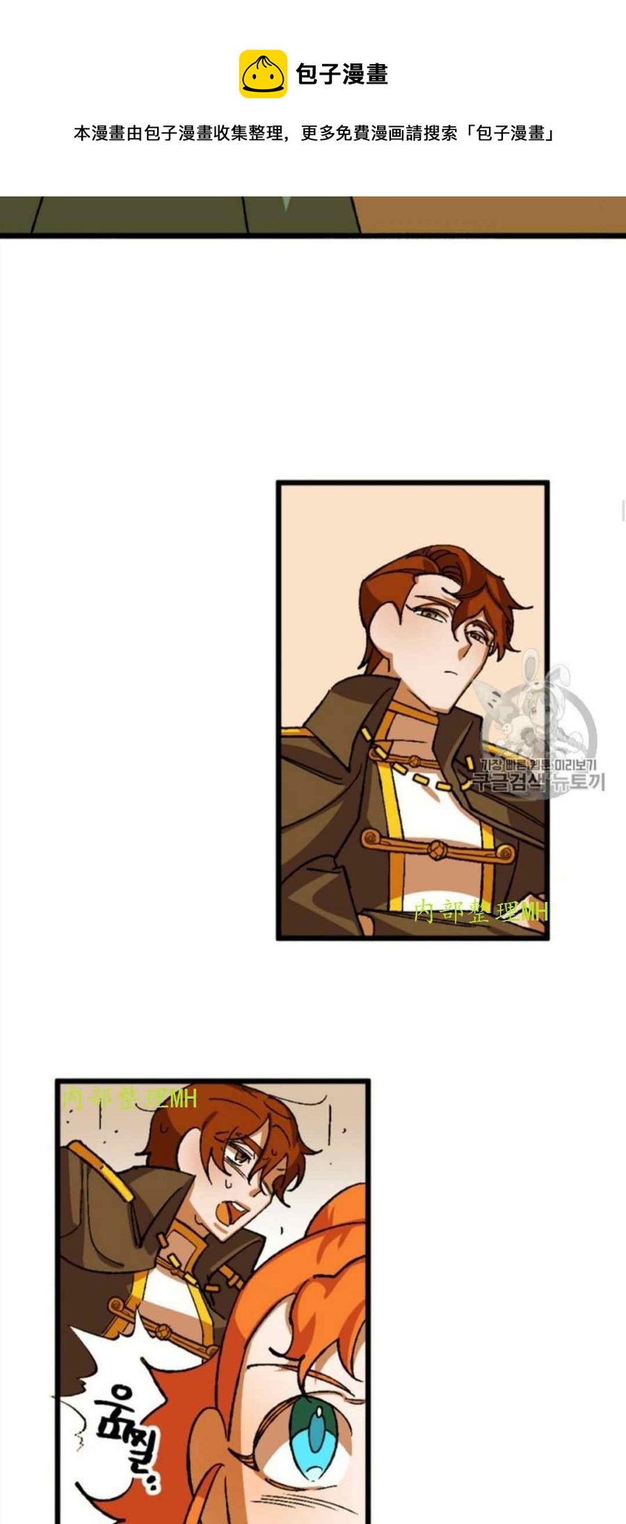 我要拯救這個該死的家庭！ - 第29話 2(1/2) - 5