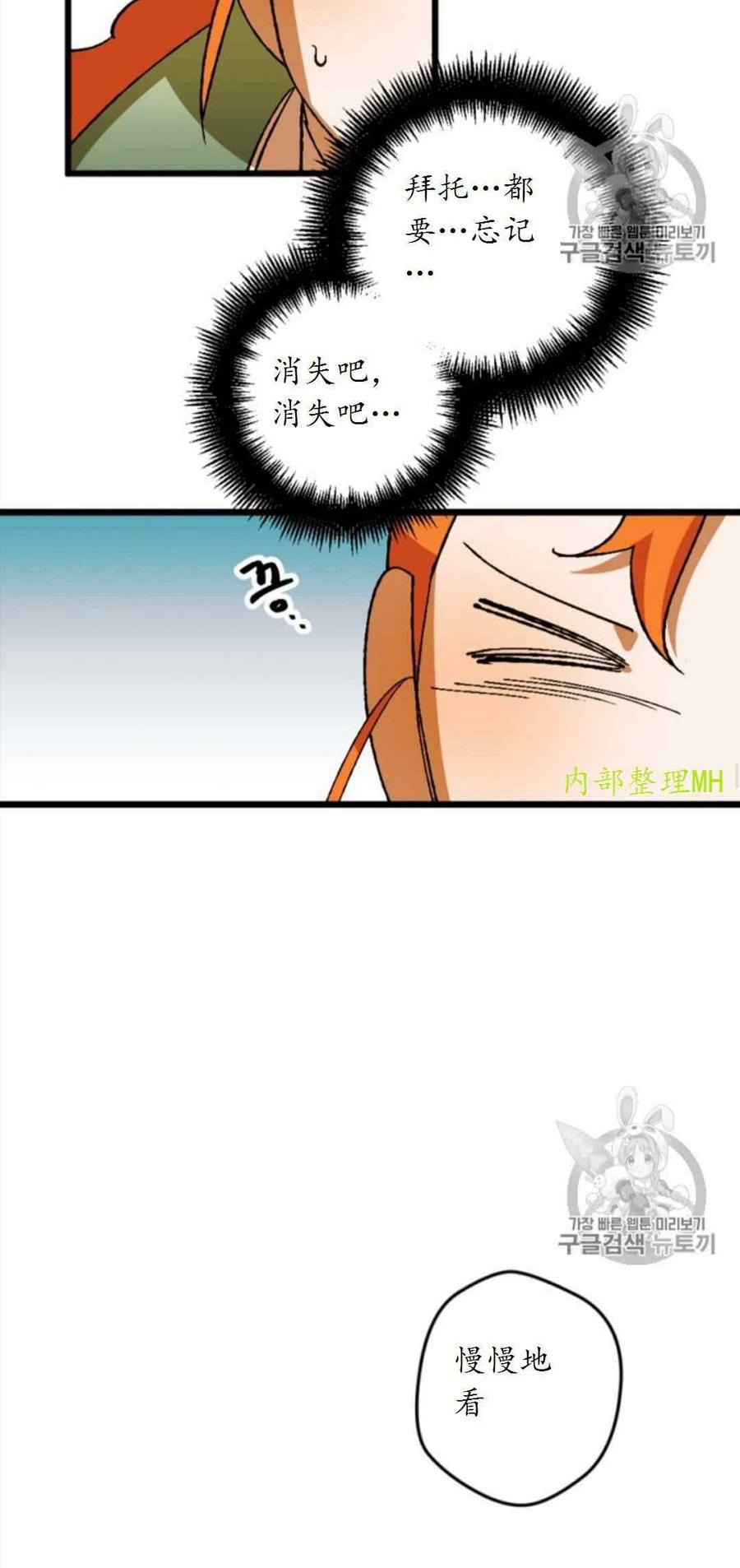 我要拯救這個該死的家庭！ - 第29話 2(1/2) - 6