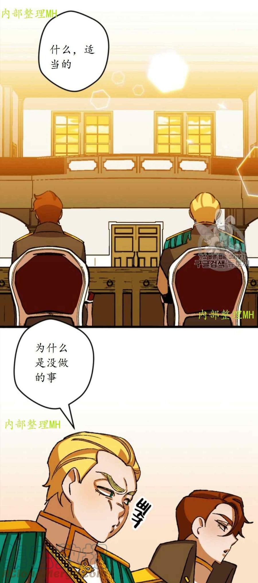 我要拯救這個該死的家庭！ - 第29話 2(1/2) - 7