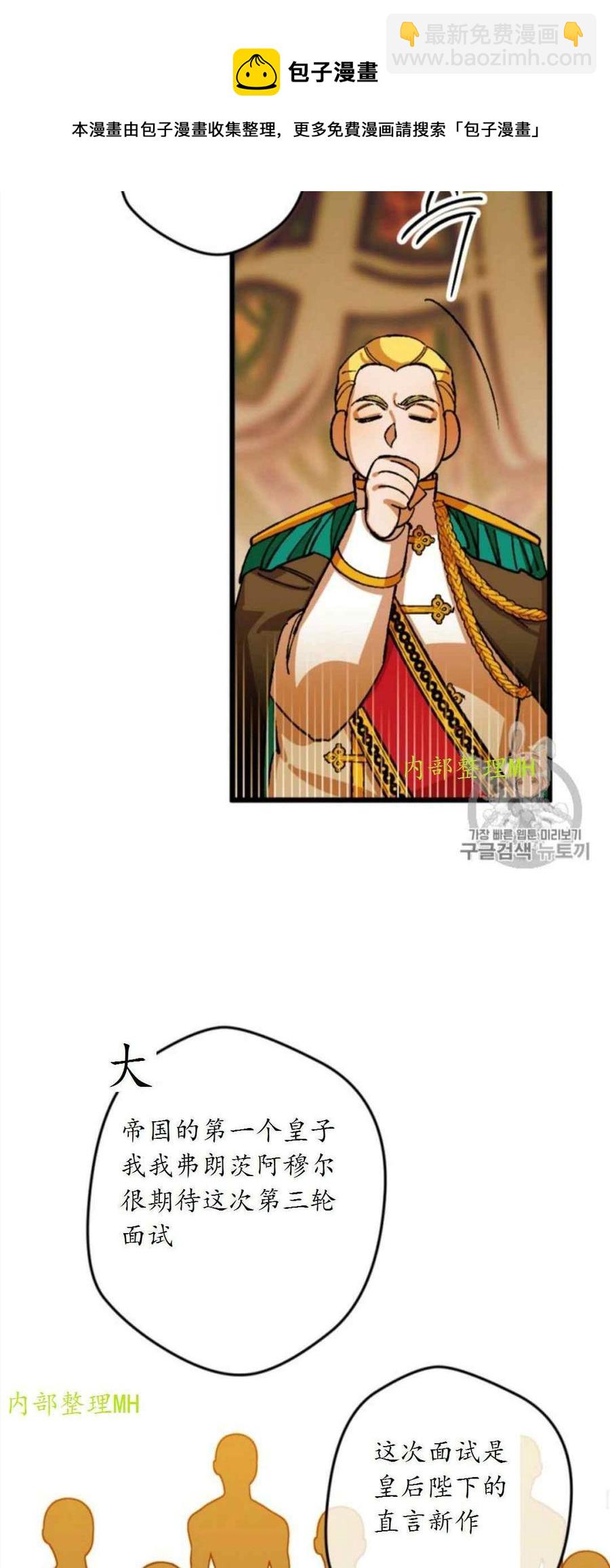 我要拯救這個該死的家庭！ - 第29話 2(1/2) - 1