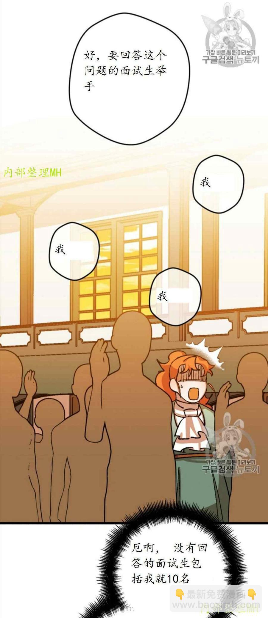 我要拯救這個該死的家庭！ - 第29話 2(1/2) - 2