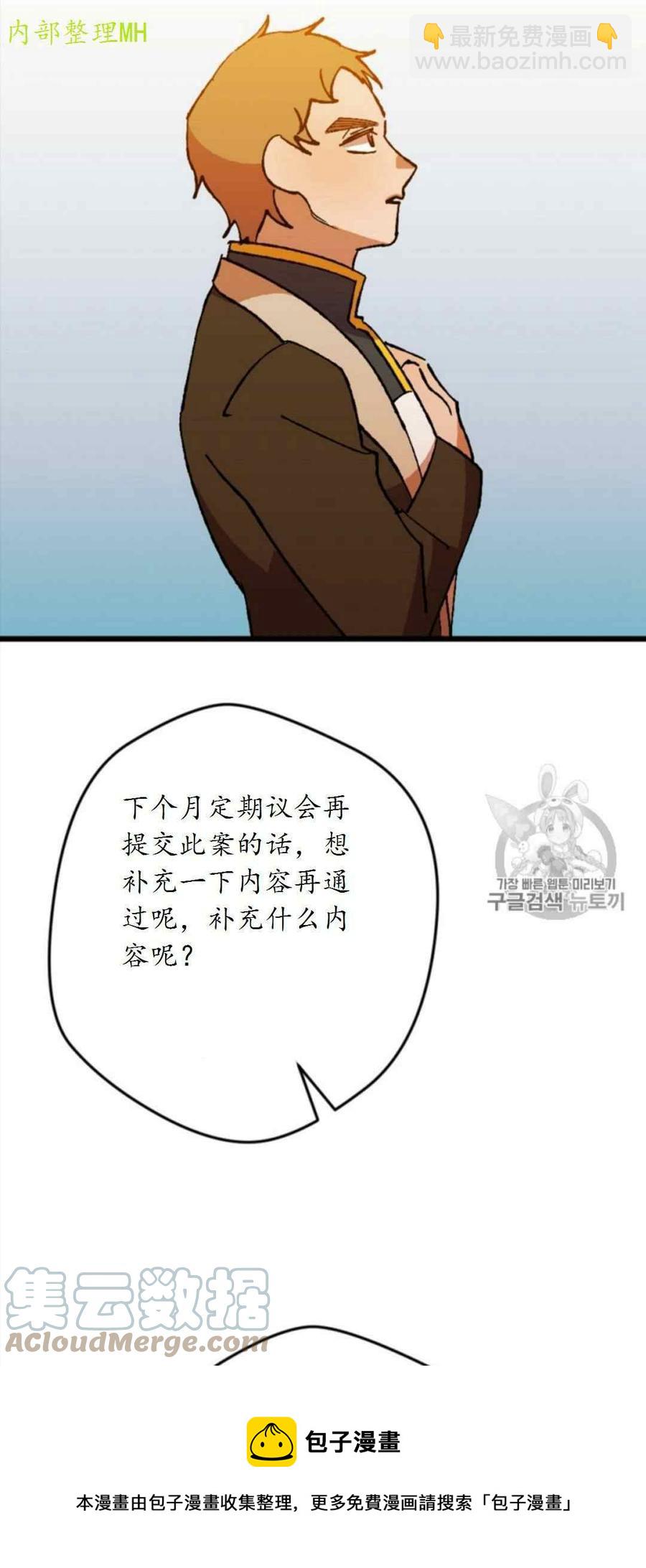 我要拯救這個該死的家庭！ - 第29話 2(1/2) - 1