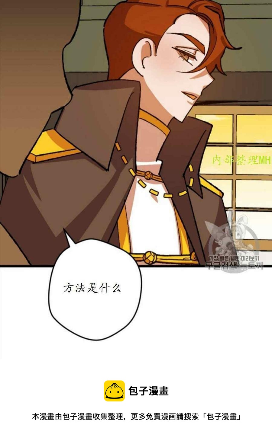 我要拯救這個該死的家庭！ - 第29話 2(2/2) - 2