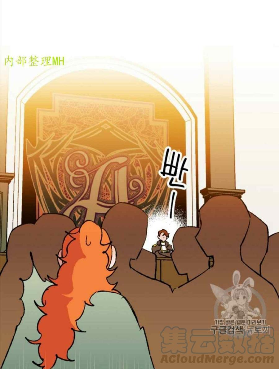 我要拯救這個該死的家庭！ - 第29話 2(2/2) - 3