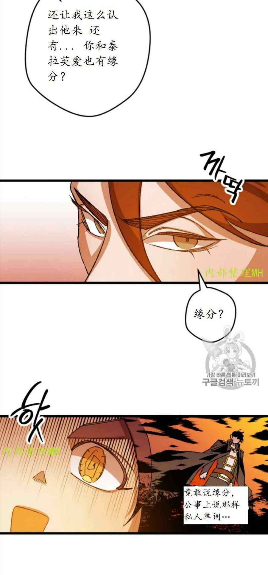 我要拯救這個該死的家庭！ - 第29話 2(1/2) - 6