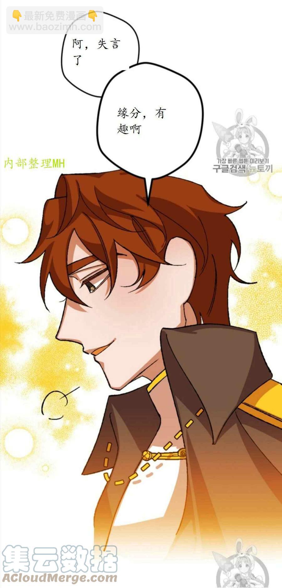 我要拯救這個該死的家庭！ - 第29話 2(1/2) - 7