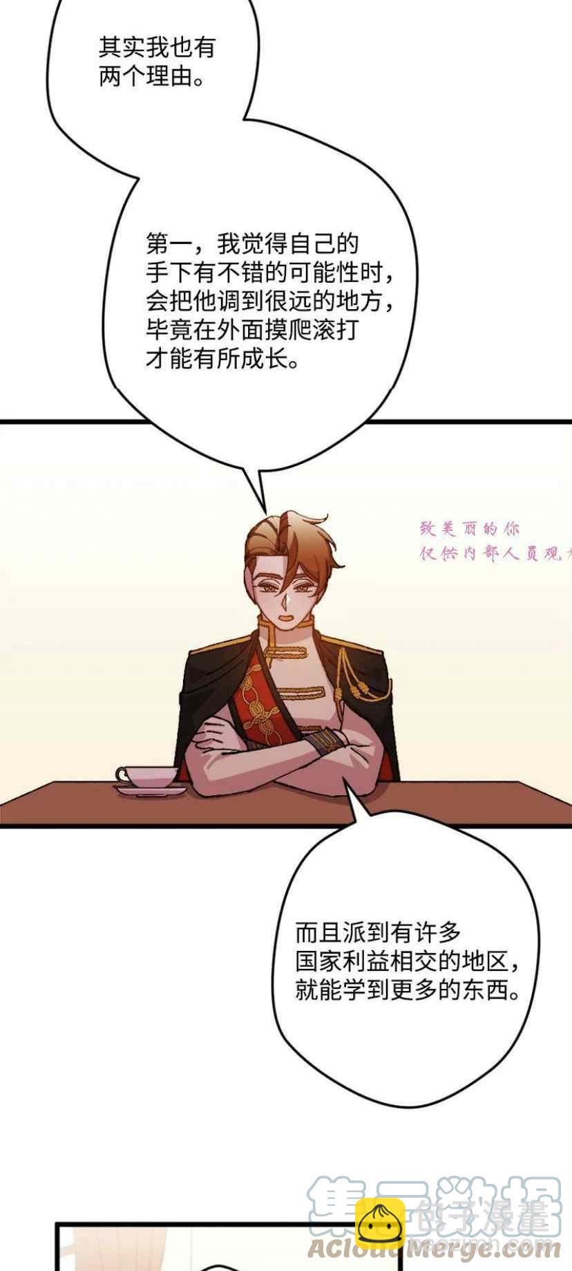 我要拯救這個該死的家庭！ - 第39話 2(1/2) - 3