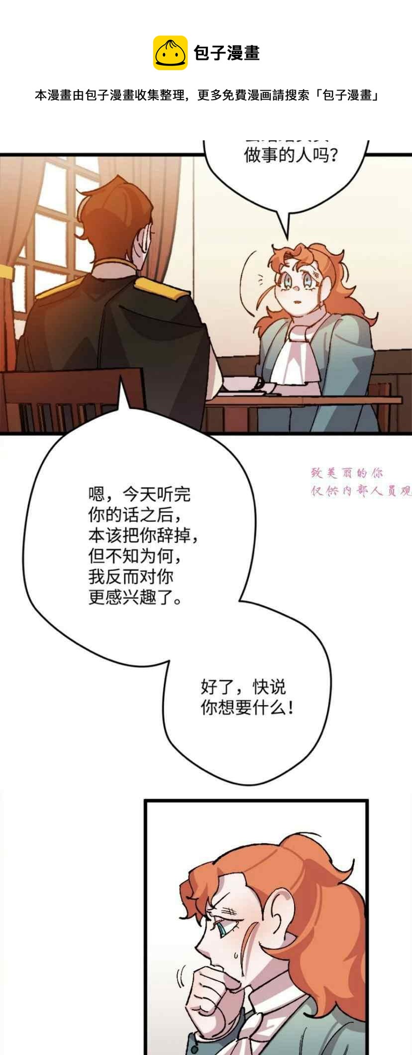 我要拯救這個該死的家庭！ - 第39話 2(1/2) - 5