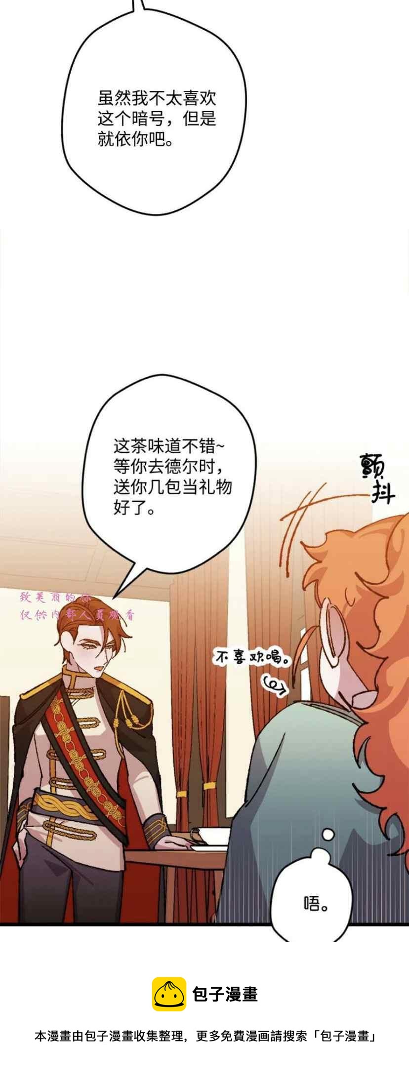 我要拯救這個該死的家庭！ - 第39話 2(1/2) - 5