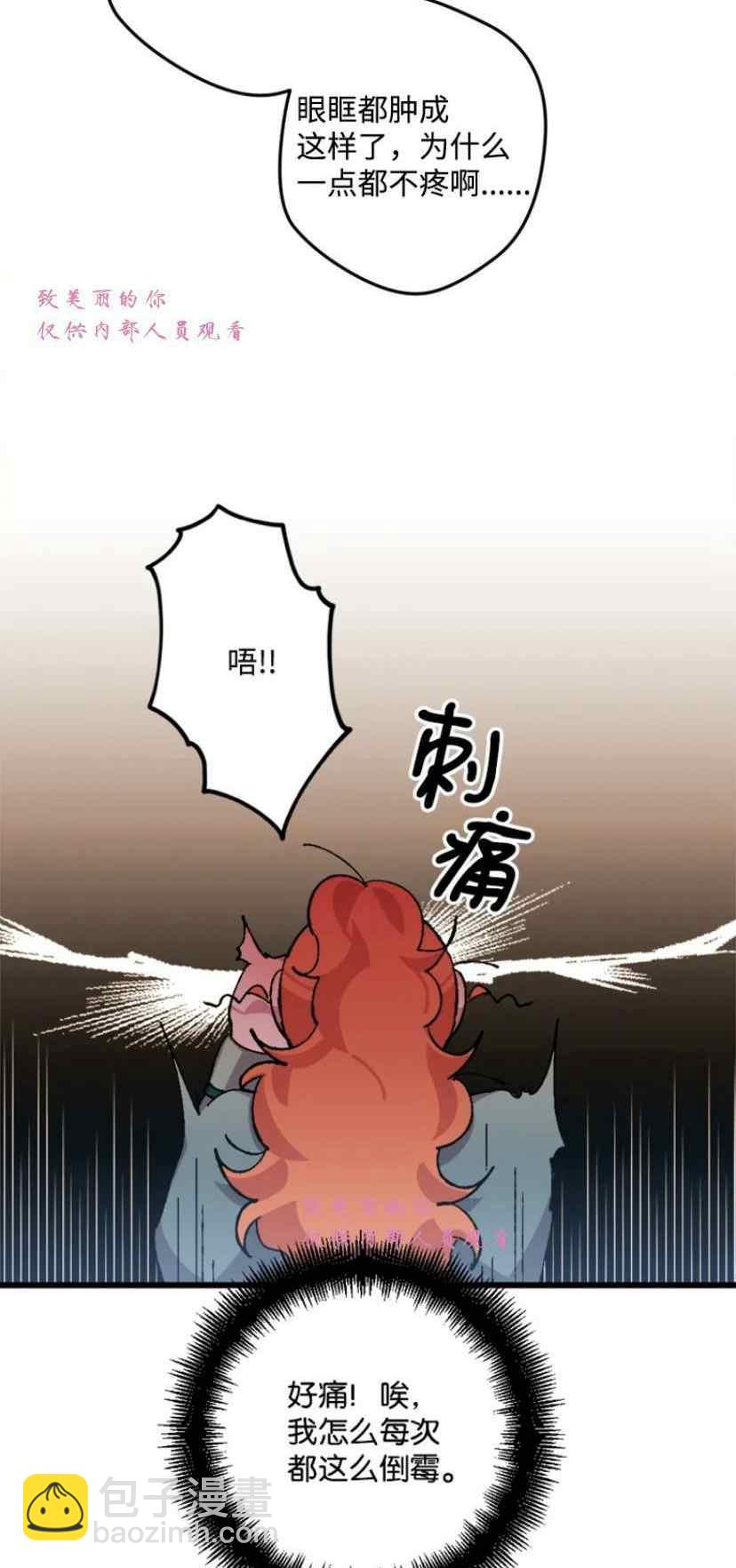 我要拯救這個該死的家庭！ - 第39話 2(1/2) - 7