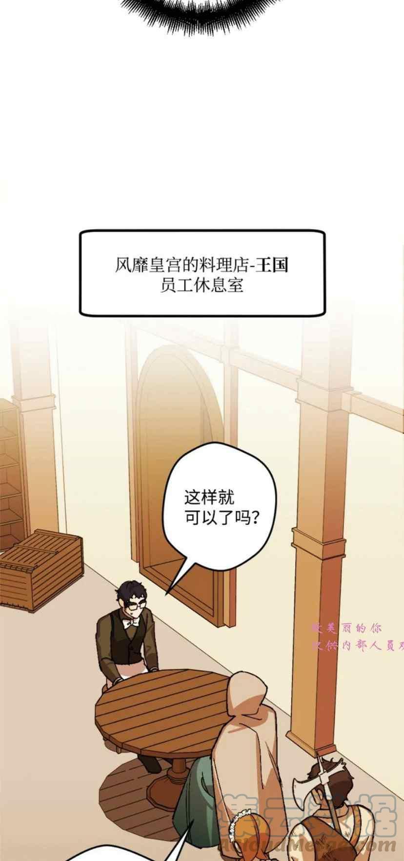 我要拯救這個該死的家庭！ - 第39話 2(1/2) - 8