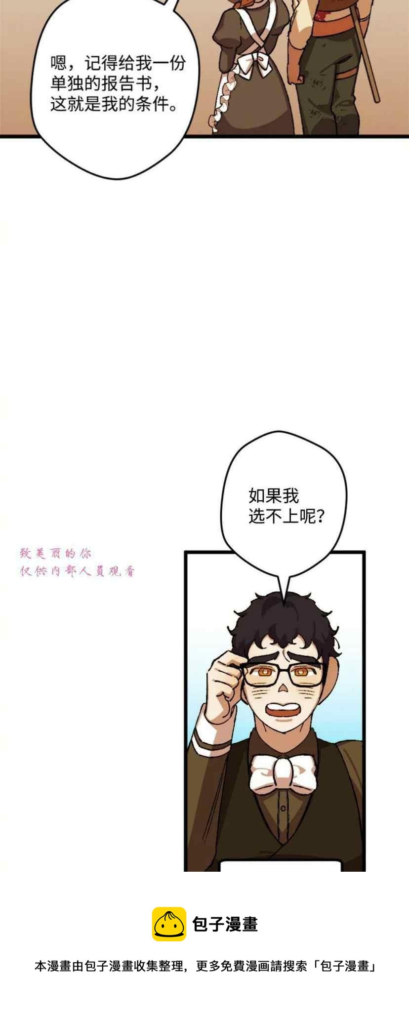 我要拯救這個該死的家庭！ - 第39話 2(1/2) - 1