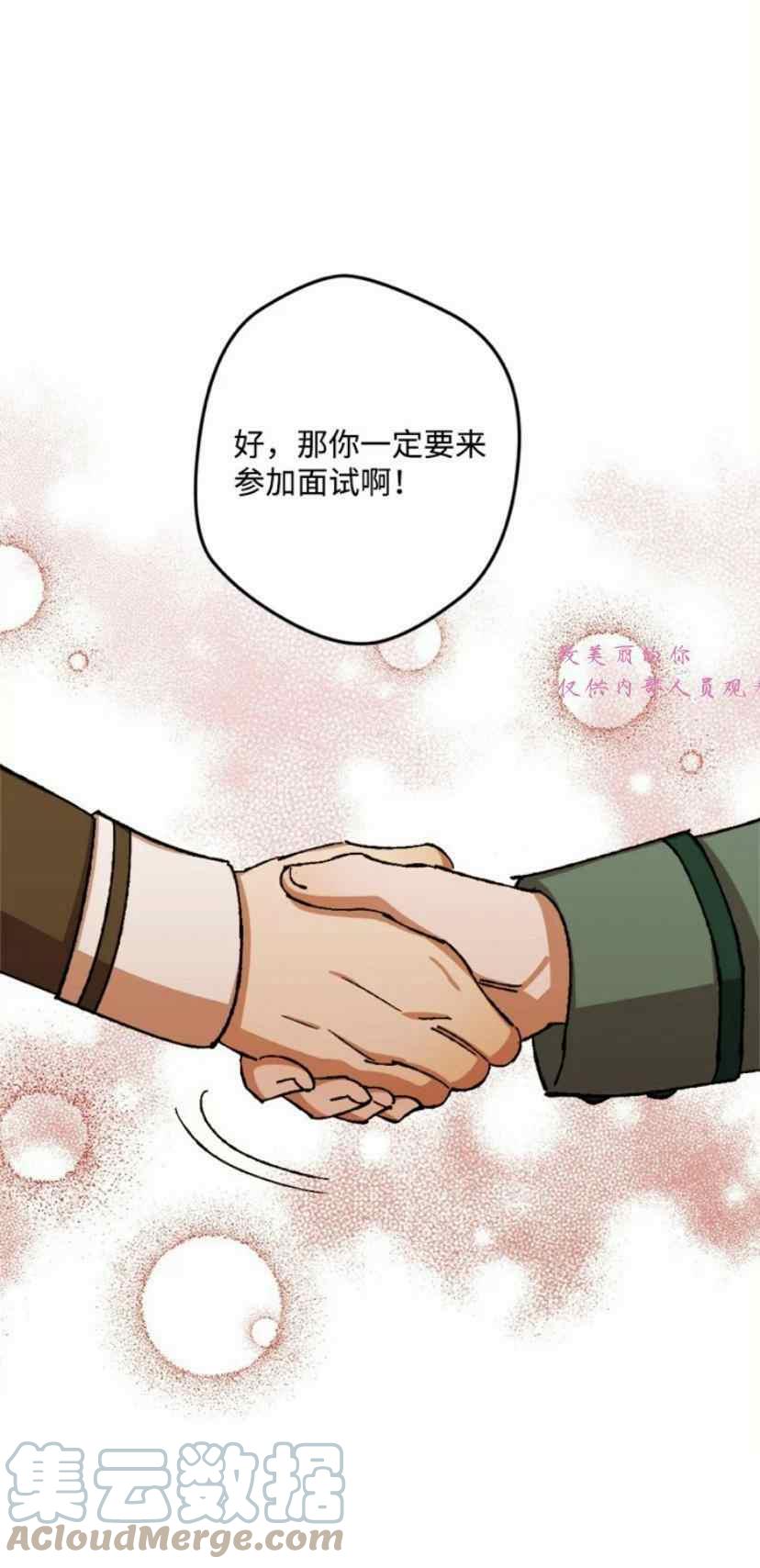 我要拯救這個該死的家庭！ - 第39話 2(2/2) - 3