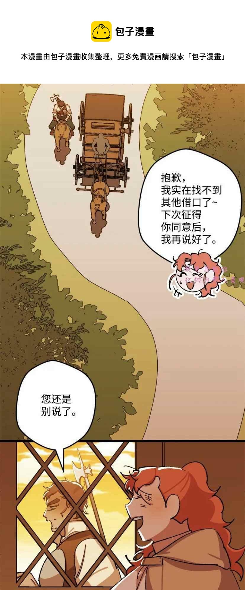 我要拯救這個該死的家庭！ - 第39話 2(2/2) - 2