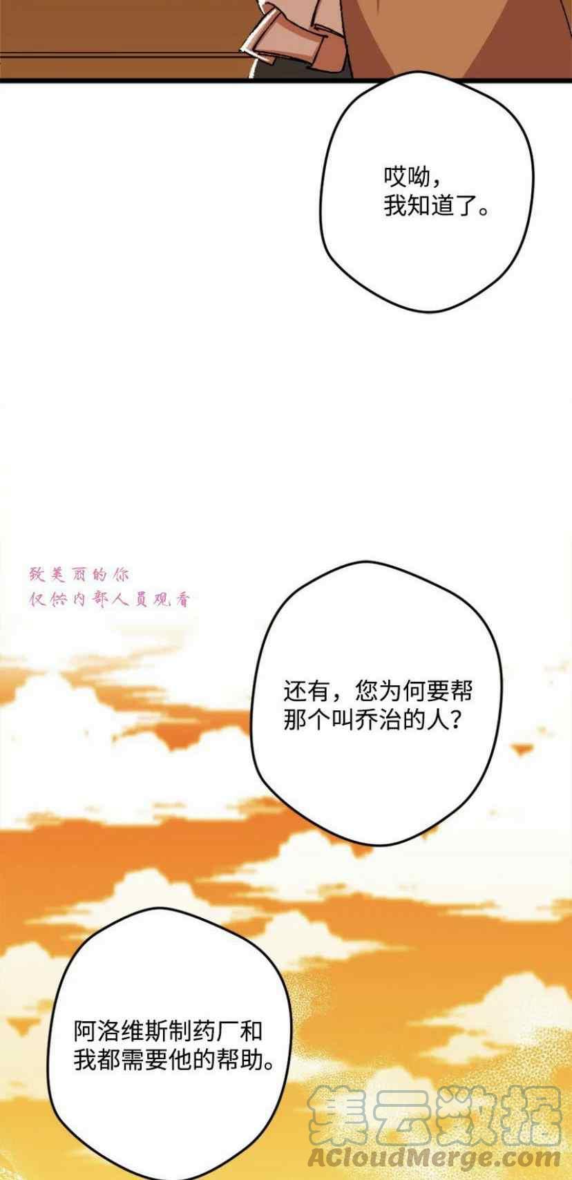 我要拯救這個該死的家庭！ - 第39話 2(2/2) - 3