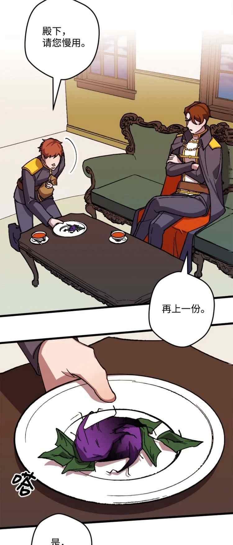 我要拯救這個該死的家庭！ - 第56話(1/2) - 7