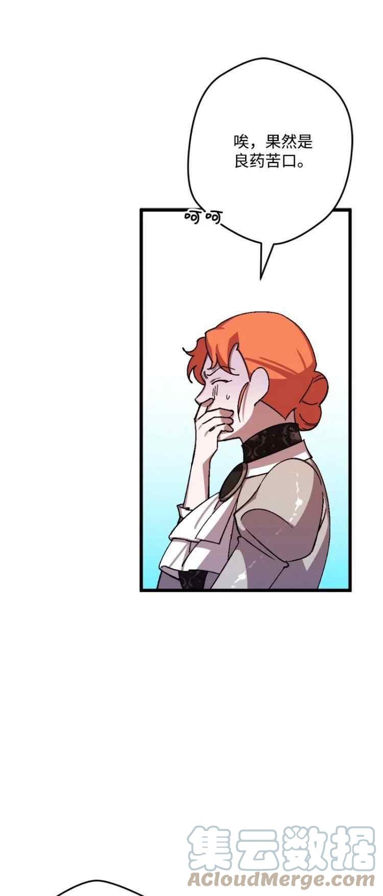 我要拯救這個該死的家庭！ - 第56話(1/2) - 6