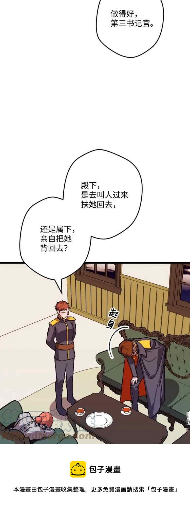 我要拯救這個該死的家庭！ - 第56話(1/2) - 1