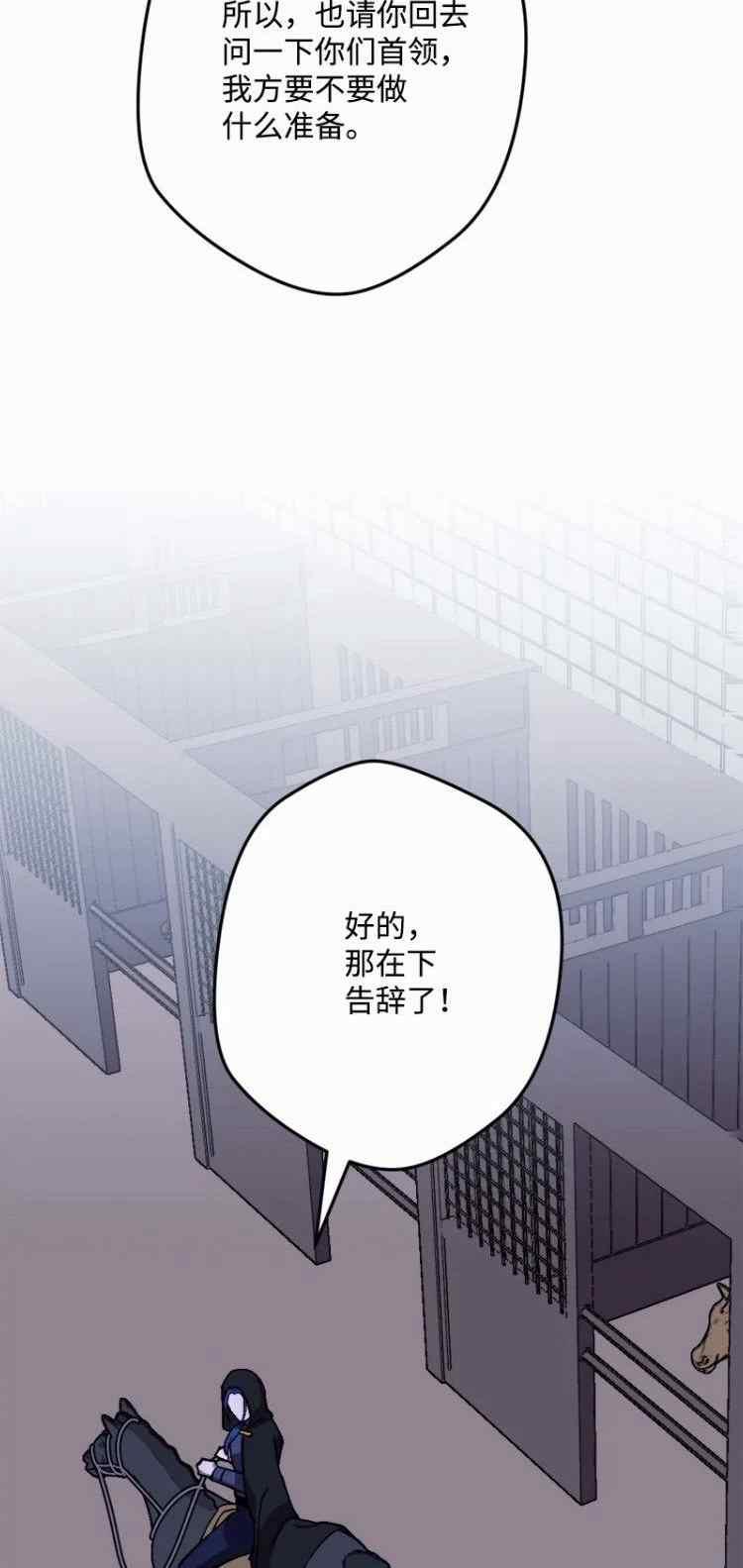 我要拯救这个该死的家庭！ - 第56话(1/2) - 8