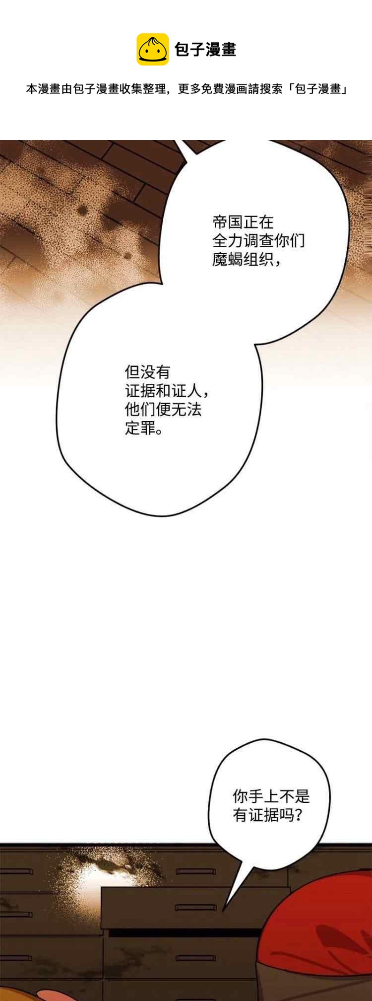 我要拯救這個該死的家庭！ - 第56話(1/2) - 5