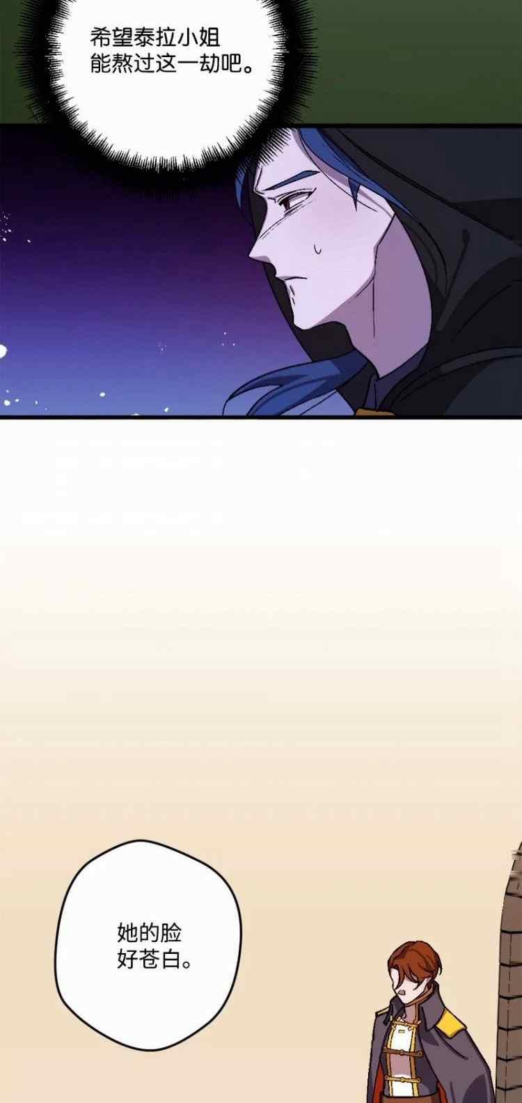 我要拯救這個該死的家庭！ - 第56話(2/2) - 2