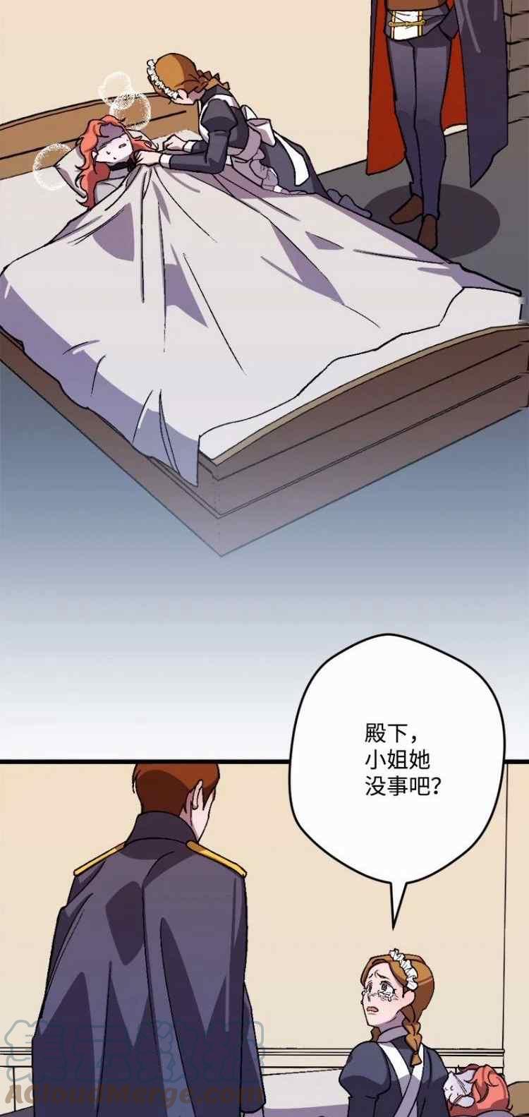 我要拯救這個該死的家庭！ - 第56話(2/2) - 3